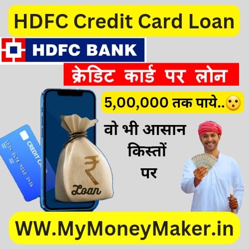 HDFC Credit Card Loan