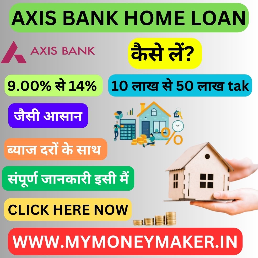 Axis Bank Home Loan