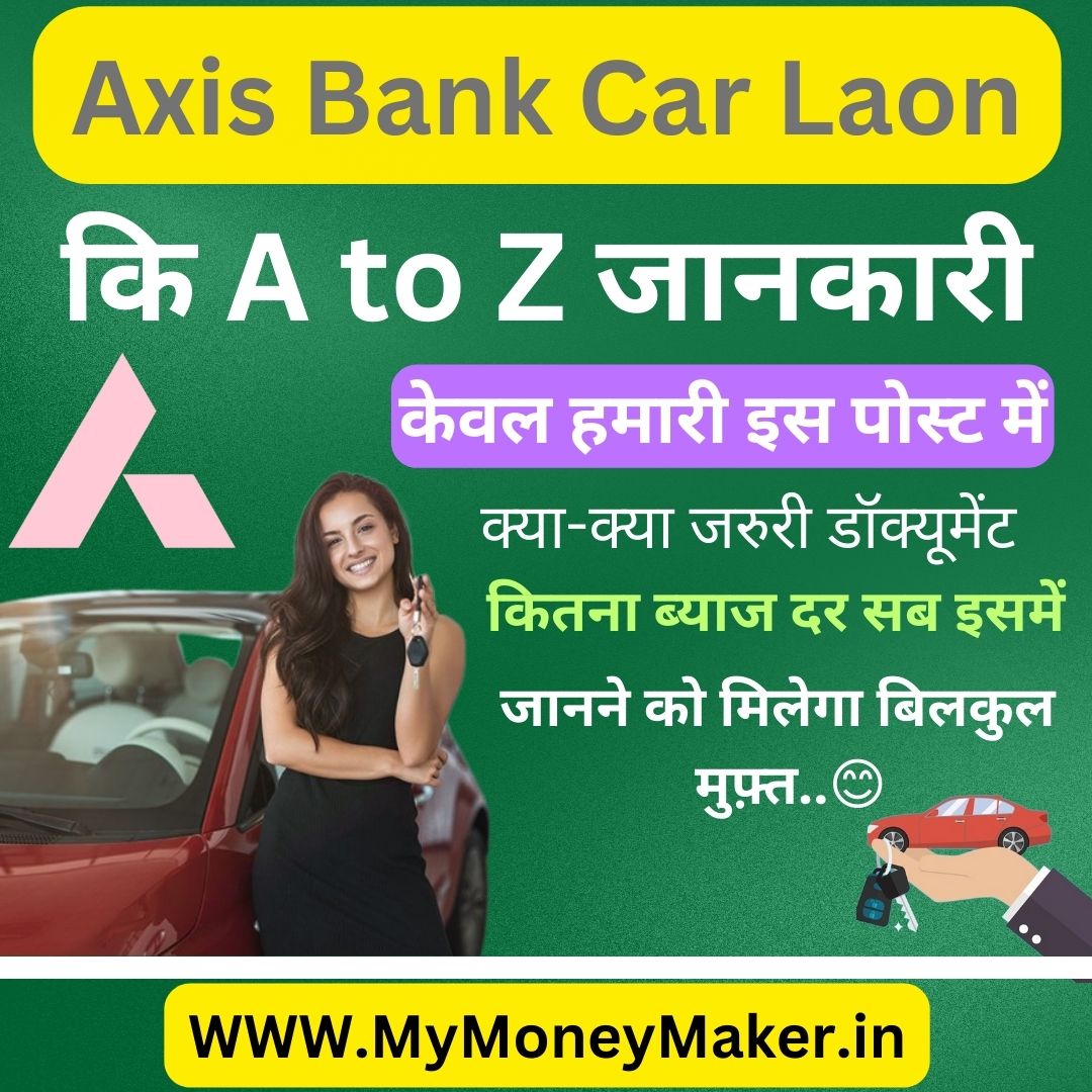 Axis bank car loan