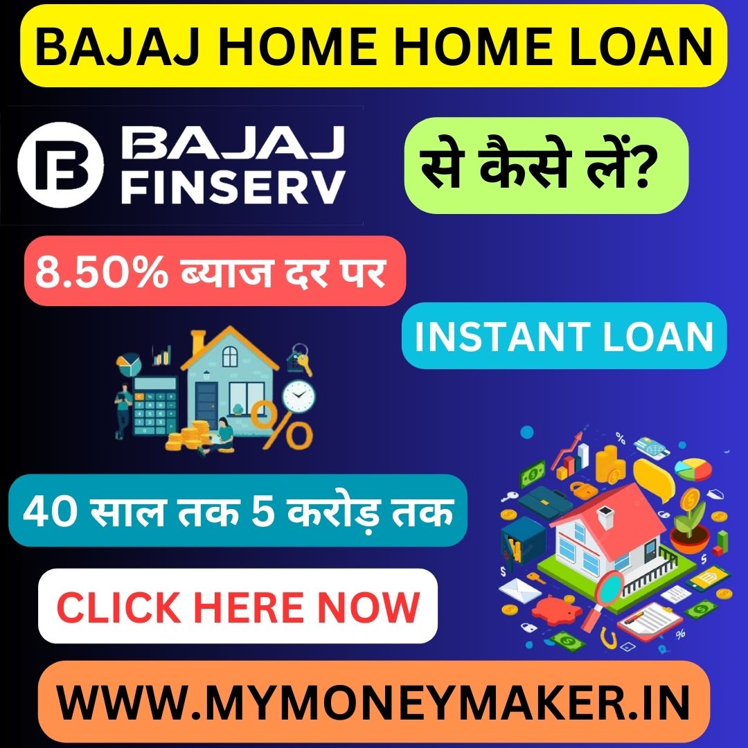 Bajaj Home Loan