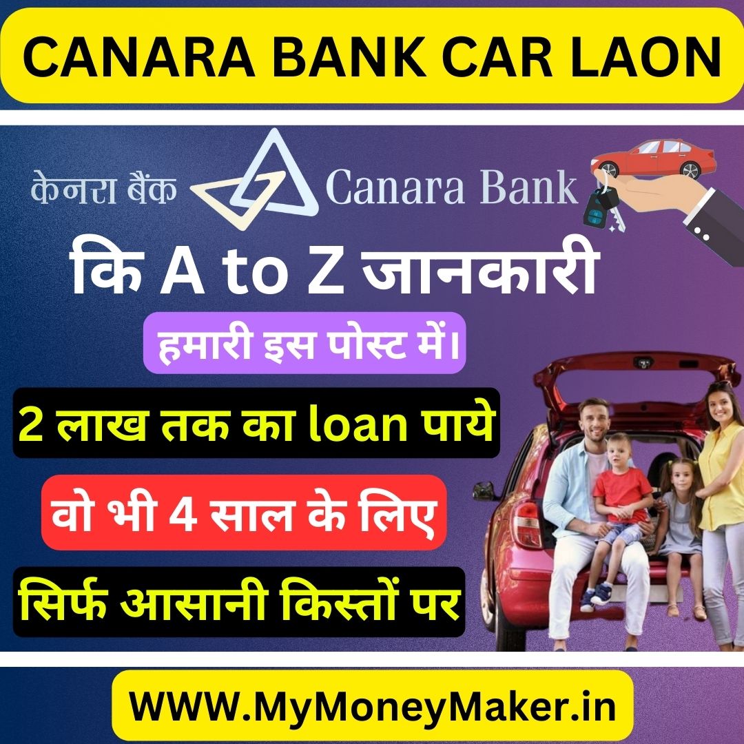 Canara Bank Car Loan