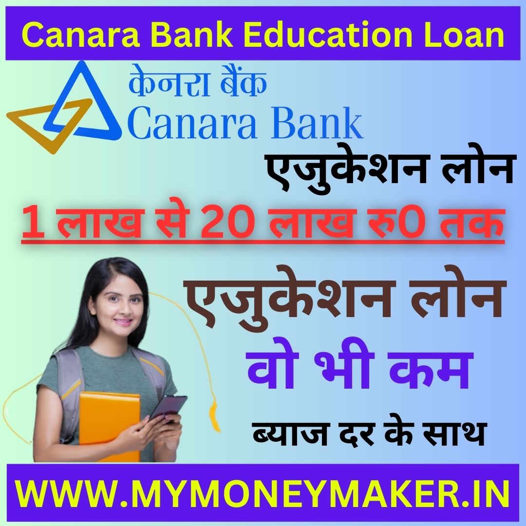 Canara Bank Education Loan