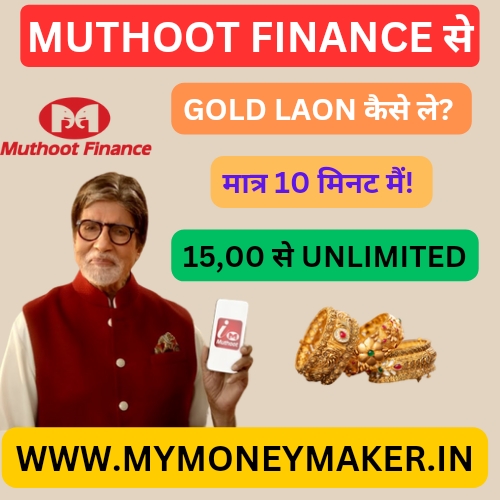 Muthoot Fincorp Gold Loan