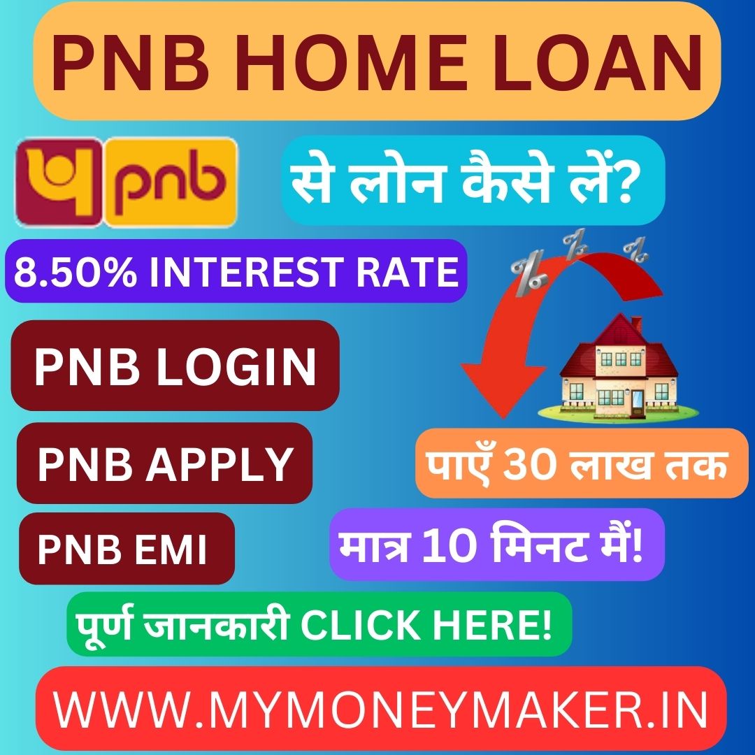 PNB Home Loan