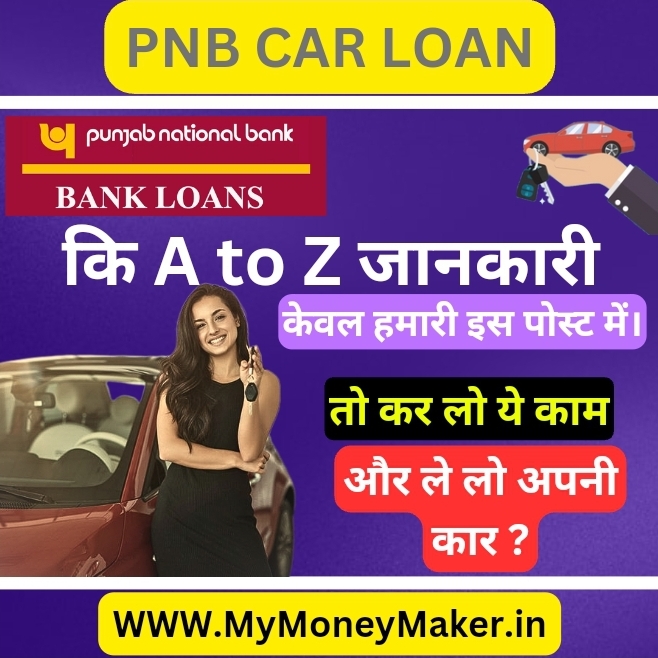 Pnb car loan