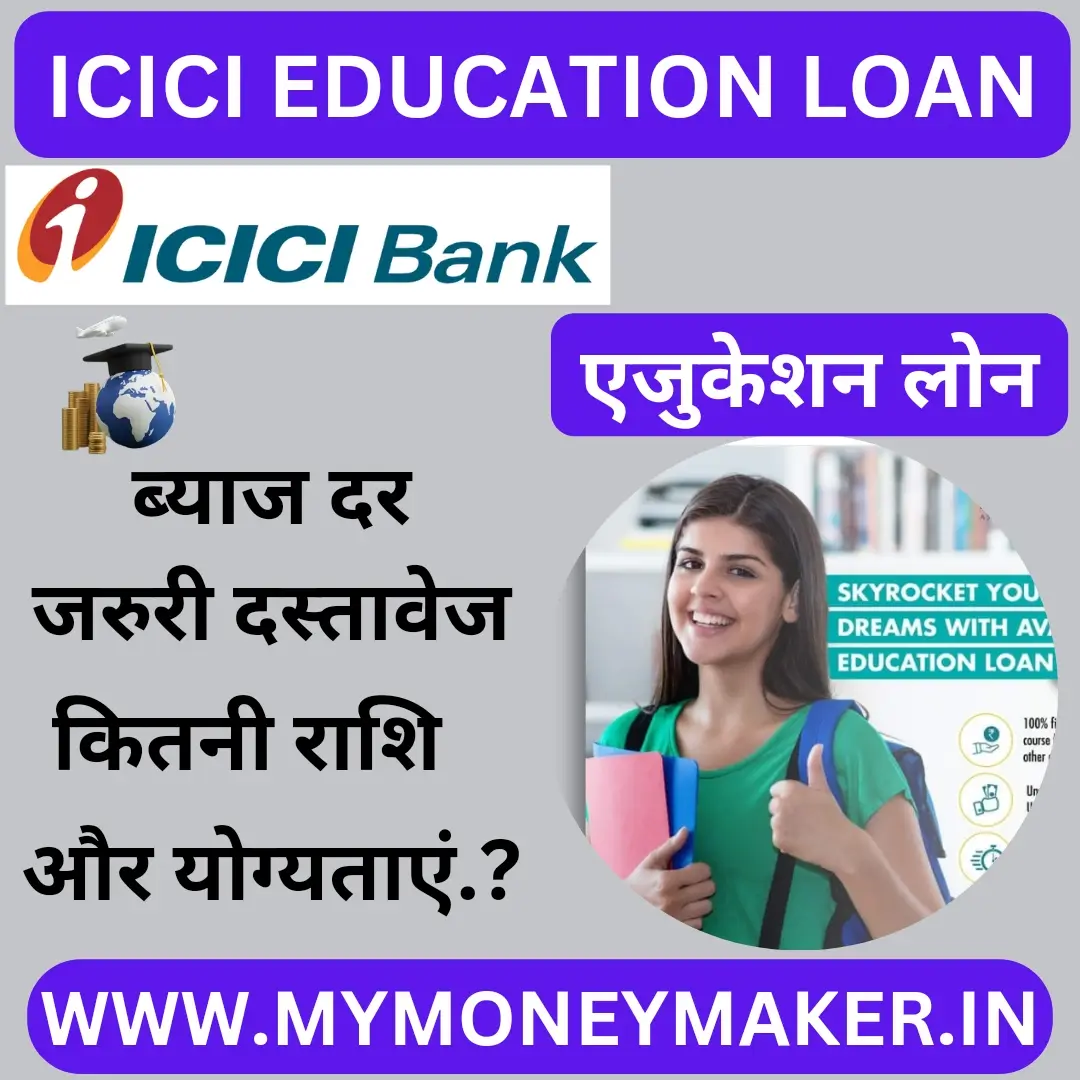 ICICI Education Loan