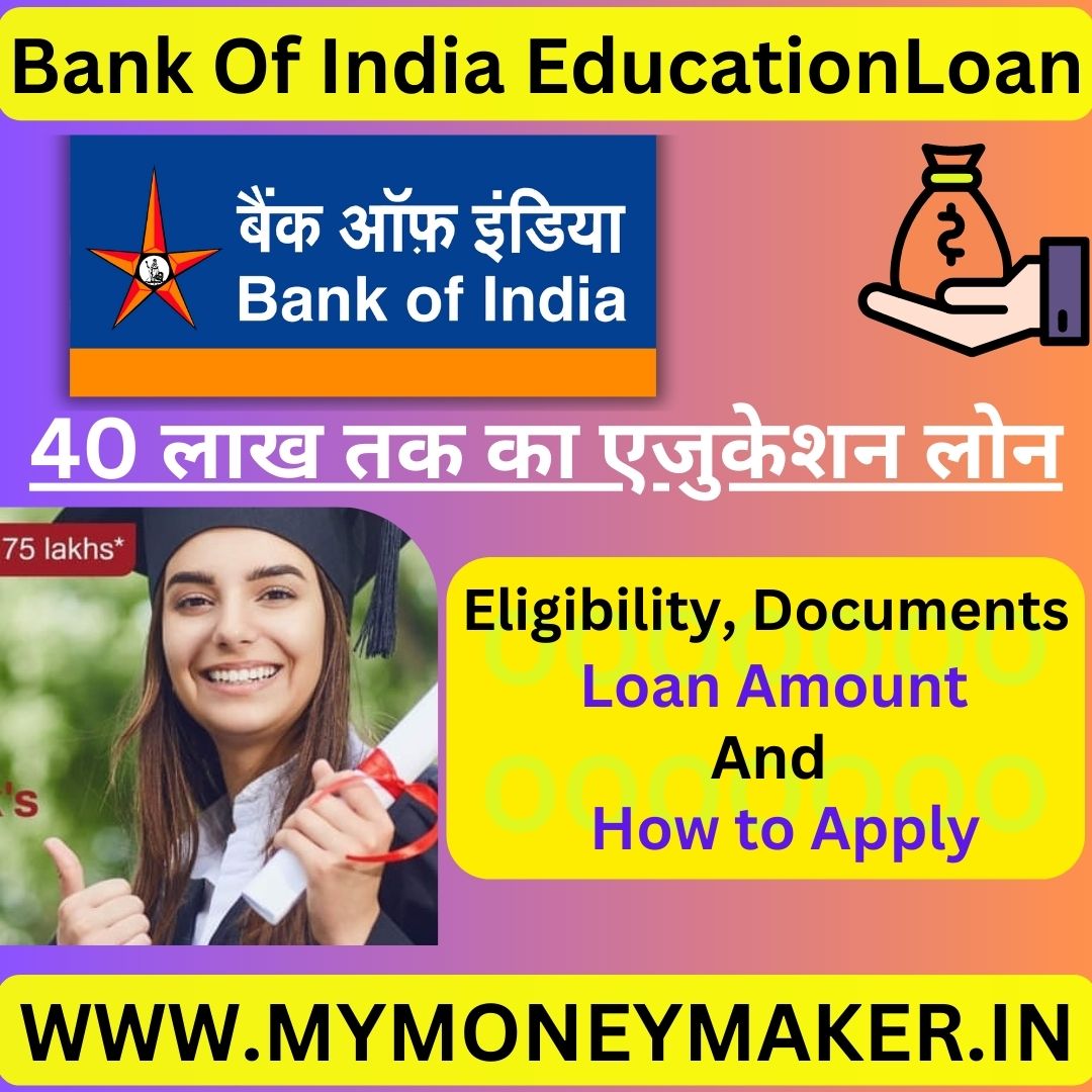 Bank Of India Education Loan