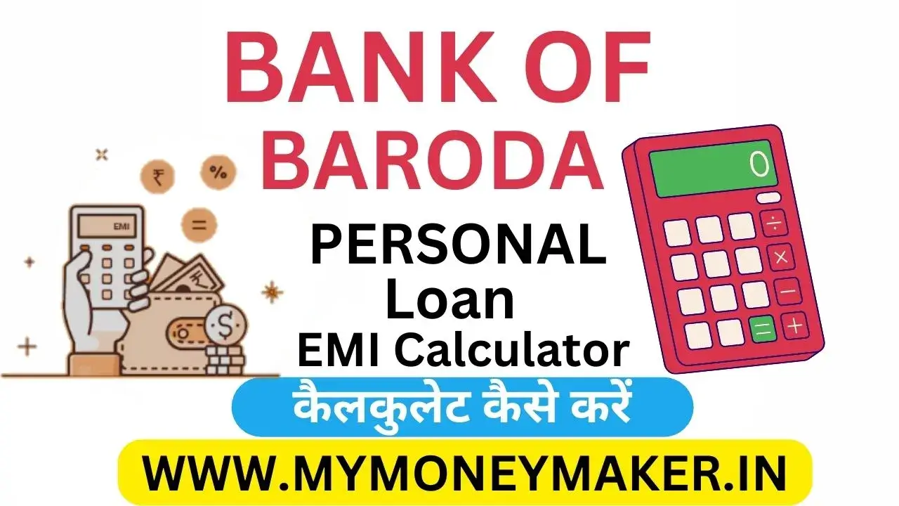 Bank Of Baroda Personal Loan EMI Calculator