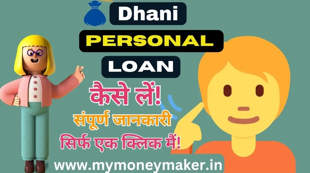 Dhani Personal Loan