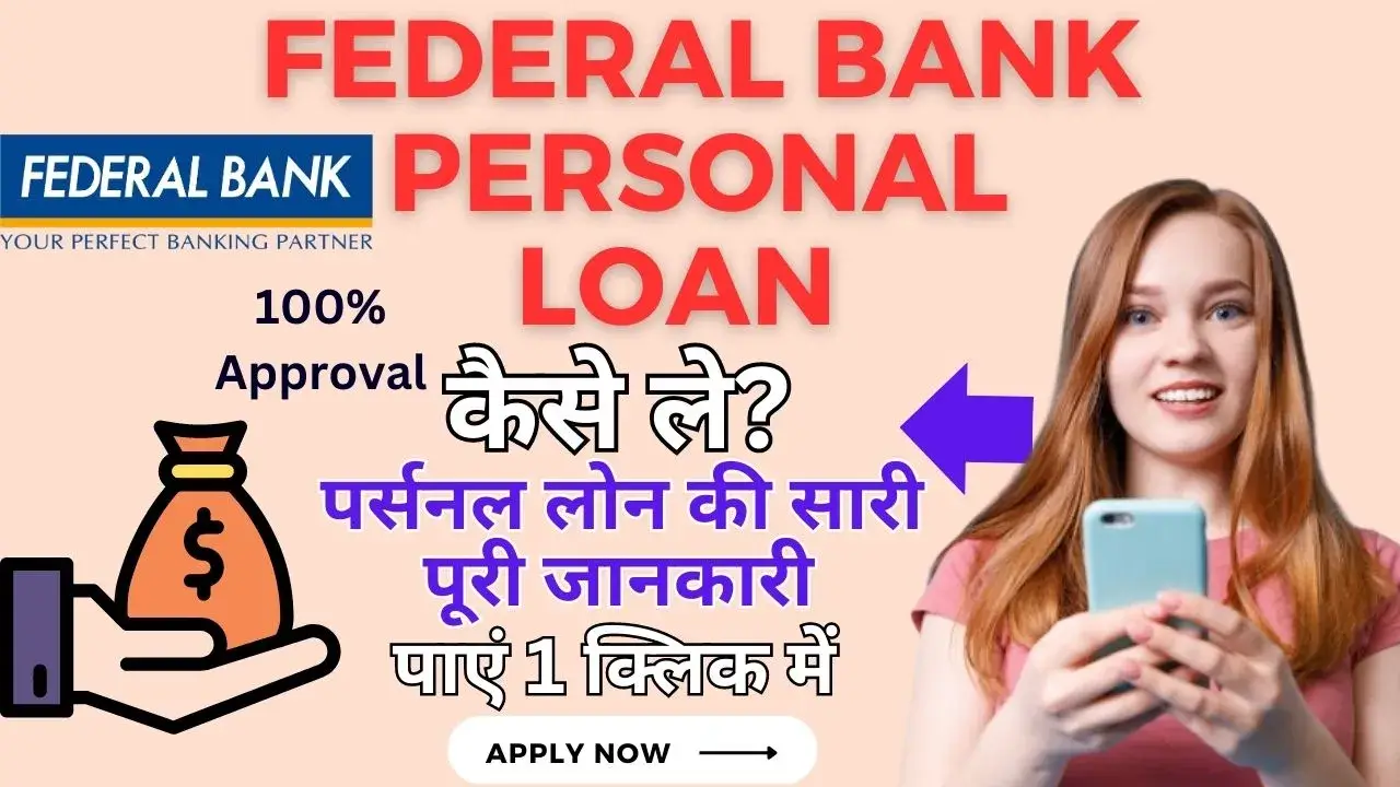 Federal Bank Personal Loan