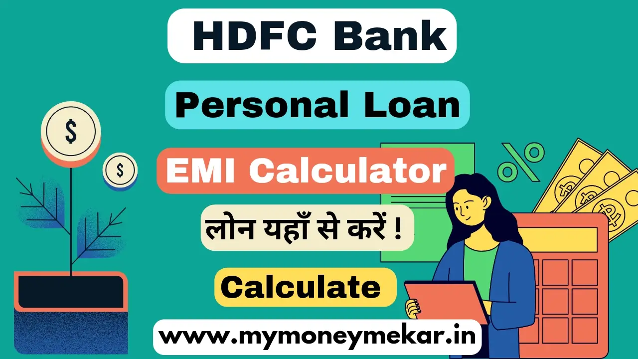 HDFC Personal Loan EMI Calculator