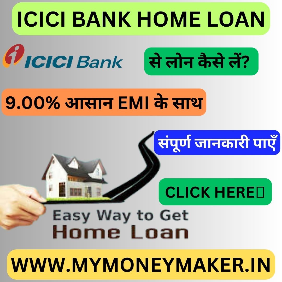 ICICI Bank Home Loan