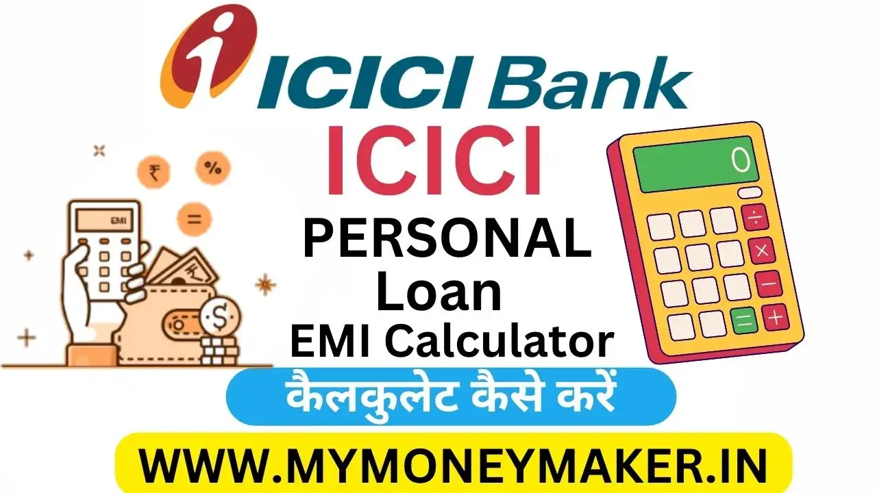 ICICI Personal Loan EMI Calculator