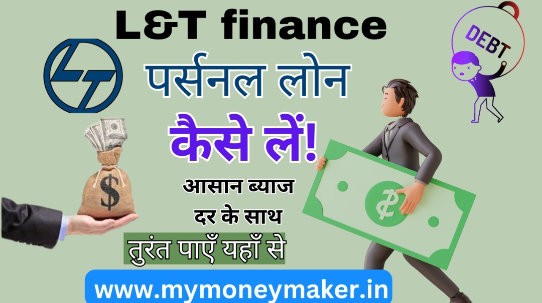 LnT Finance Personal Loan