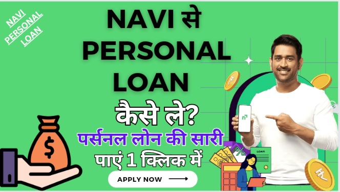 Navi Personal Loan