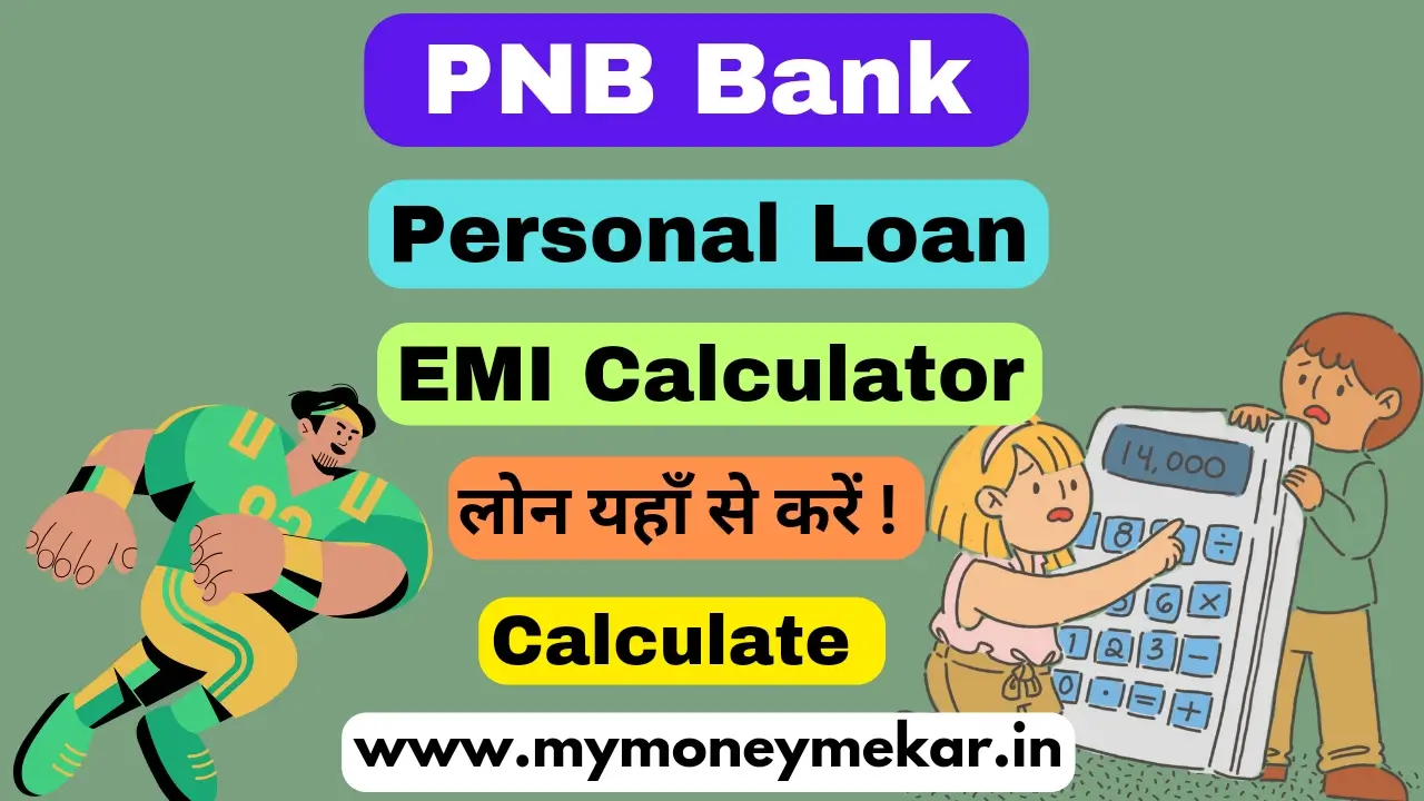 PNB Personal Loan EMI Calculator