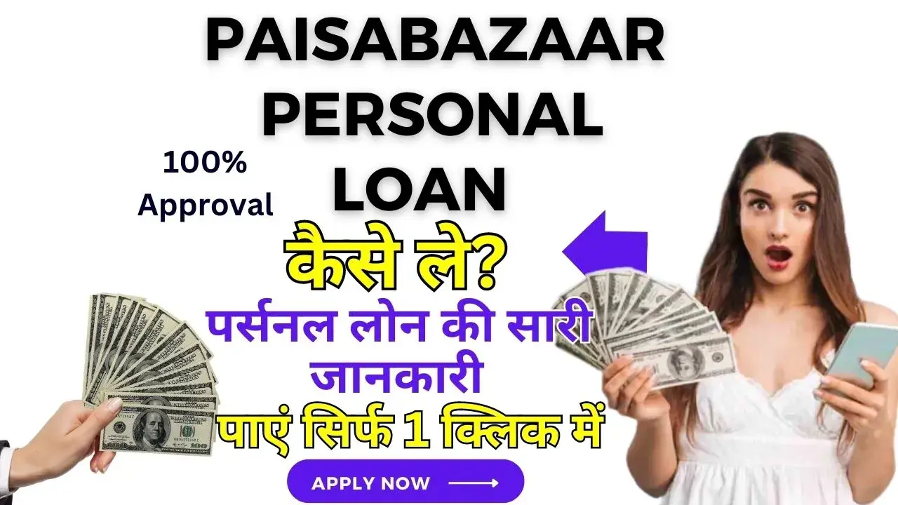 Paisabazaar Personal Loan