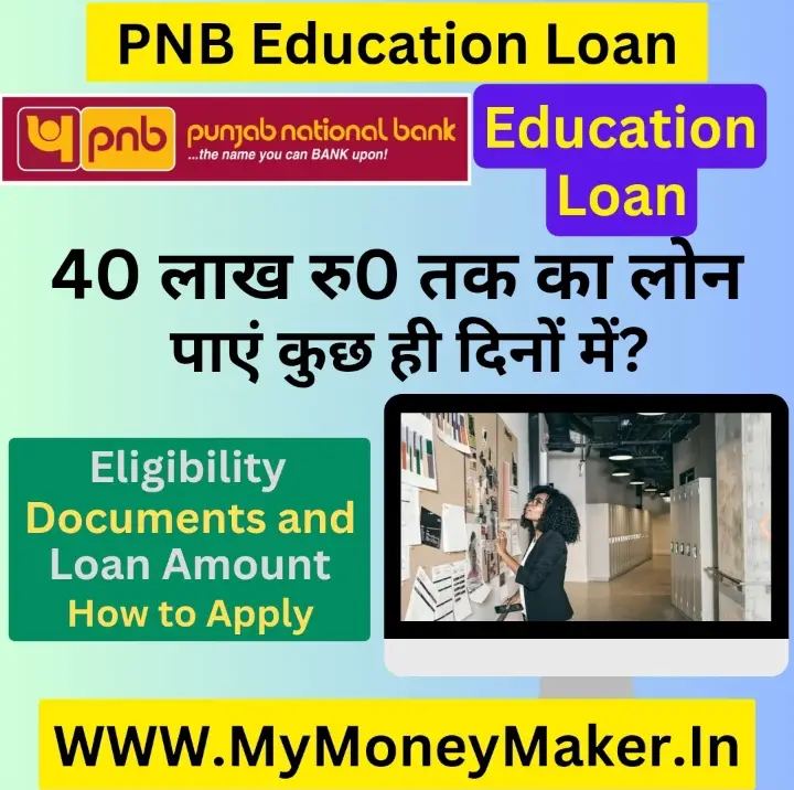 PNB Education Loan