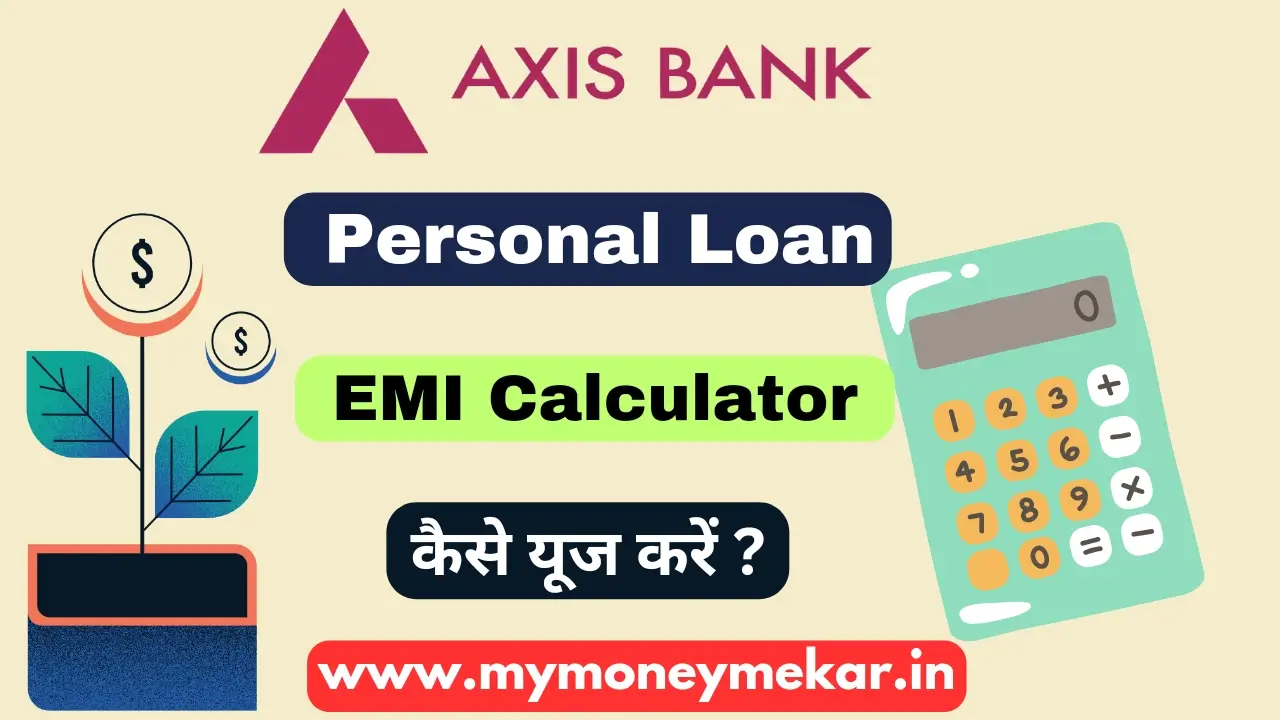 Axis Bank Personal Loan EMI Calculator