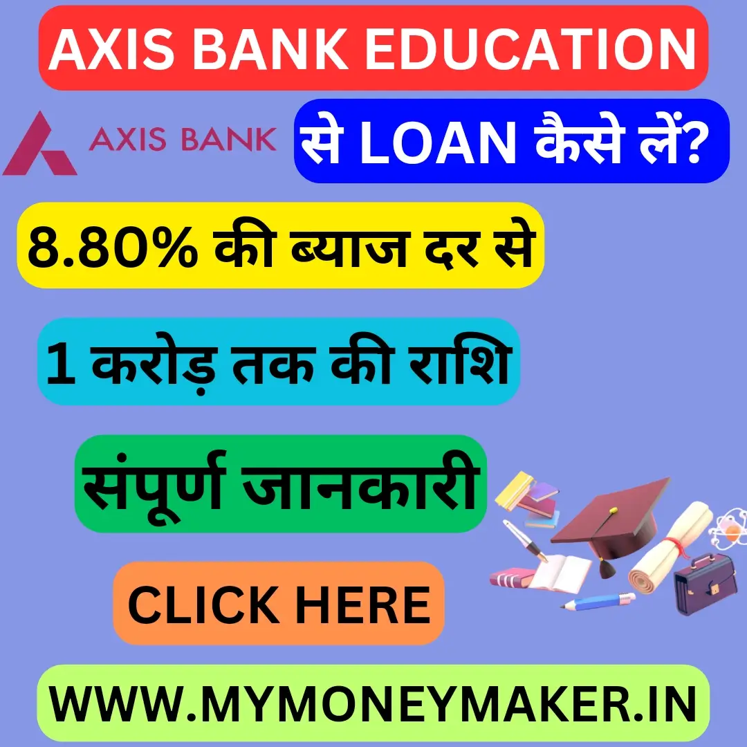 Axis Bank Education Loan
