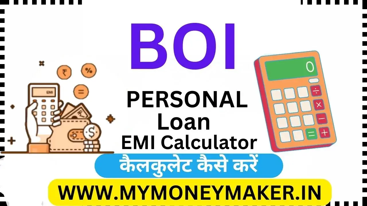 BOI Personal Loan EMI Calculator