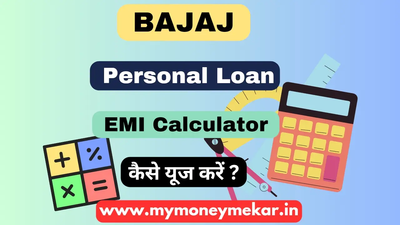 Bajaj Personal Loan EMI Calculator