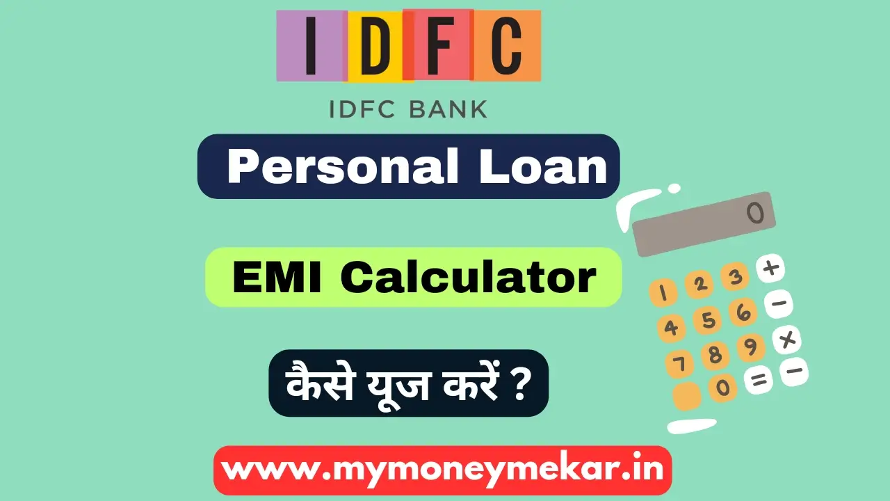 IDFC Personal Loan EMI Calculator