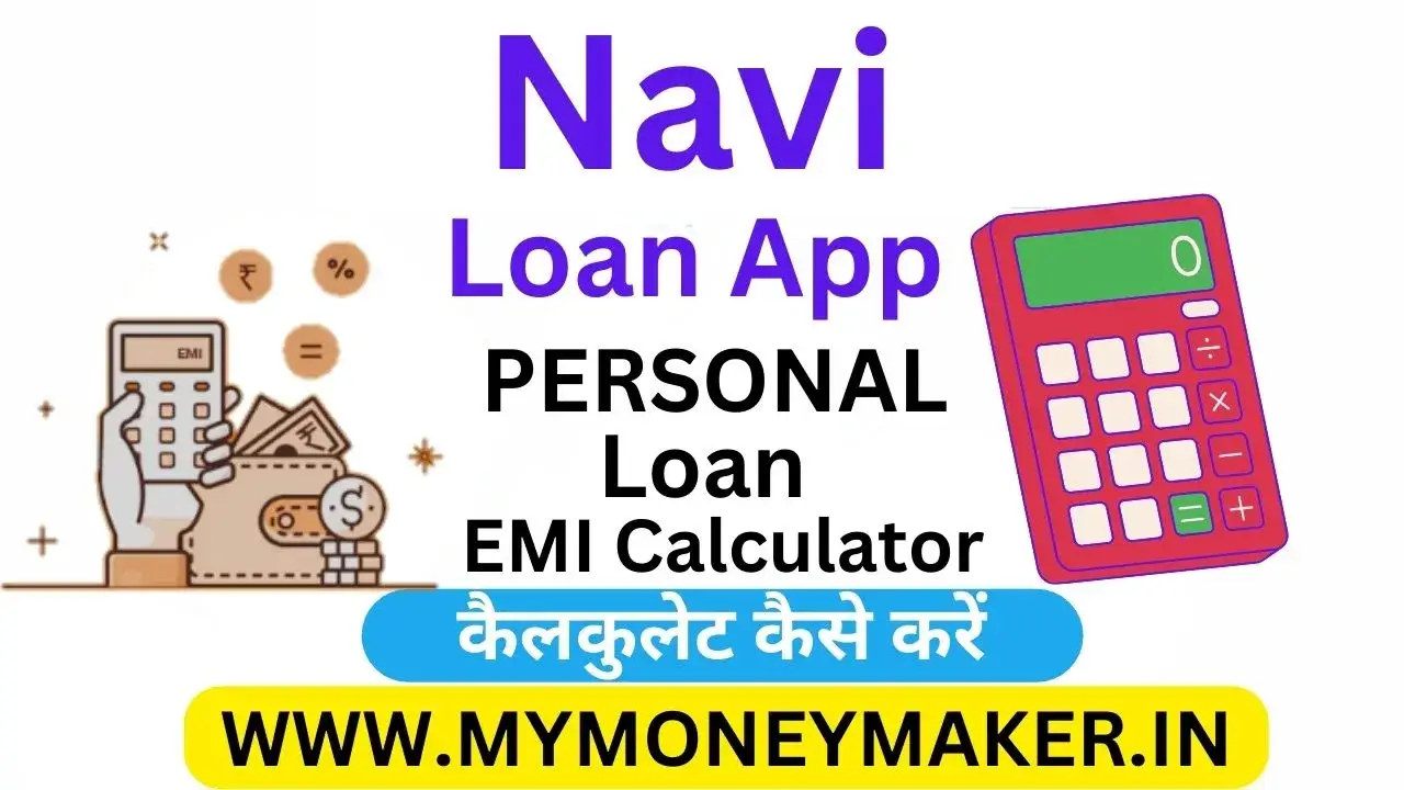 Navi Personal Loan EMI Calculator