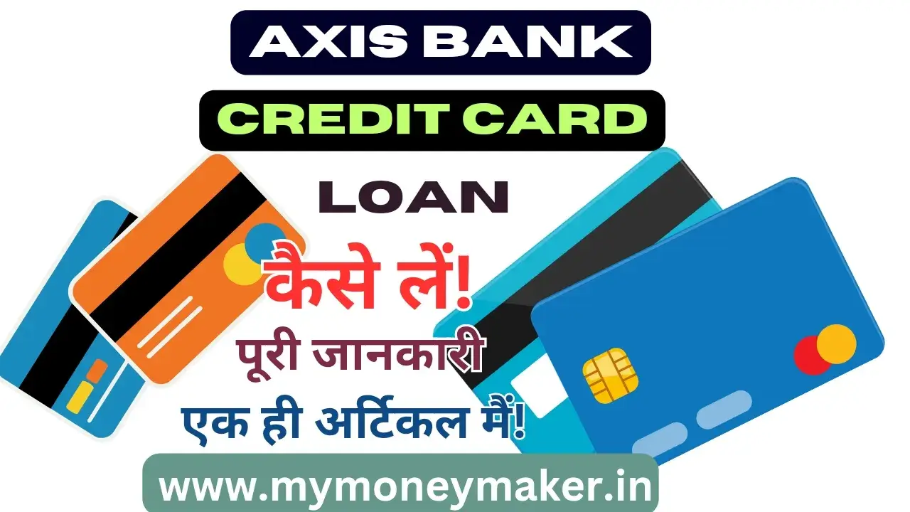 axis bank credit card loan