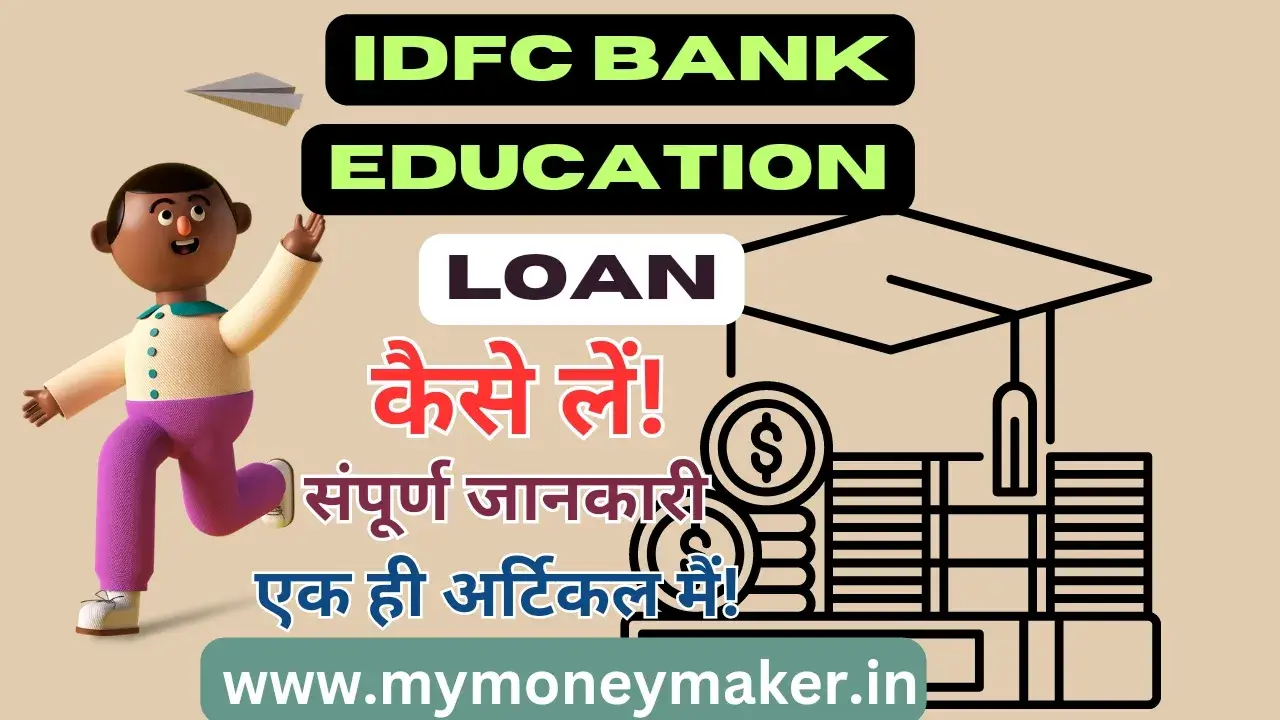 IDFC Bank Education Loan