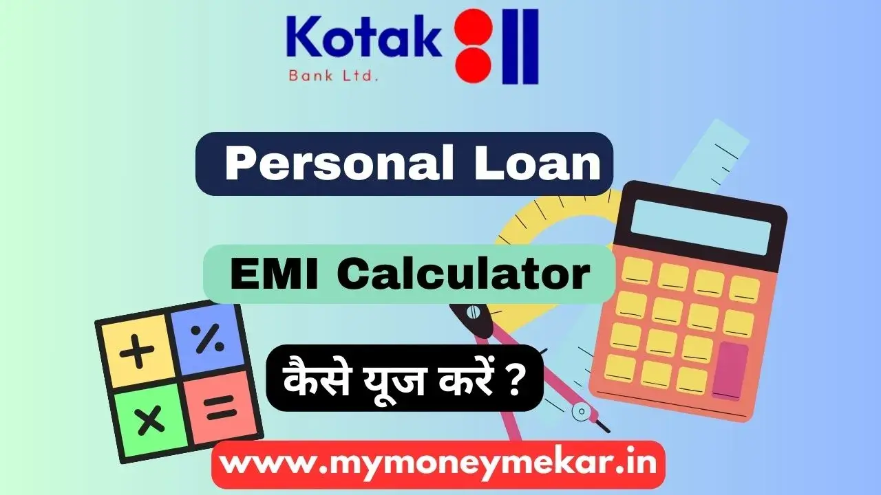 Kotak Personal Loan EMI Calculator