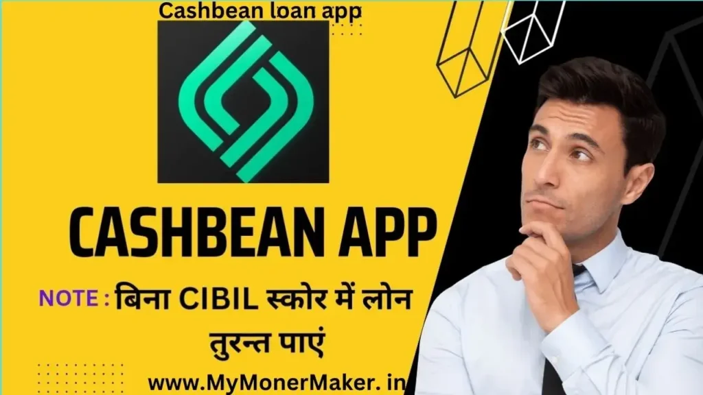 Cashbean app