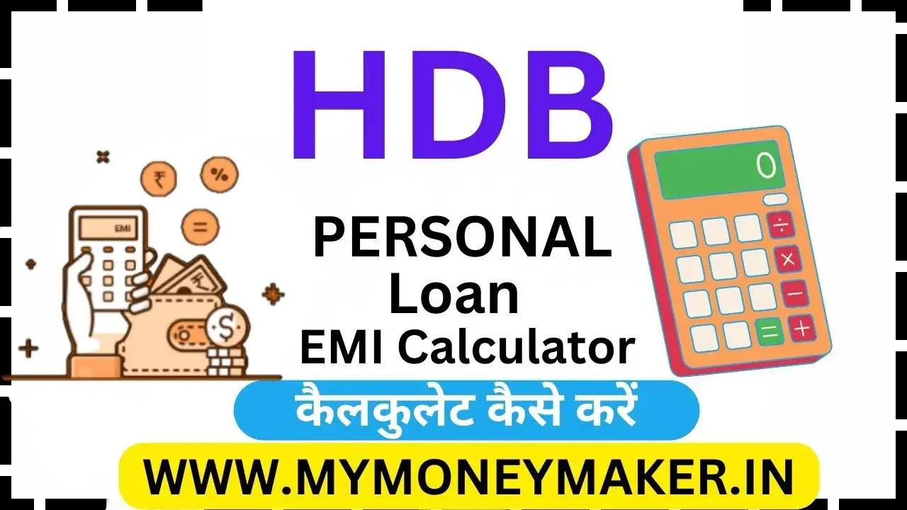 HDB Personal Loan EMI Calculator