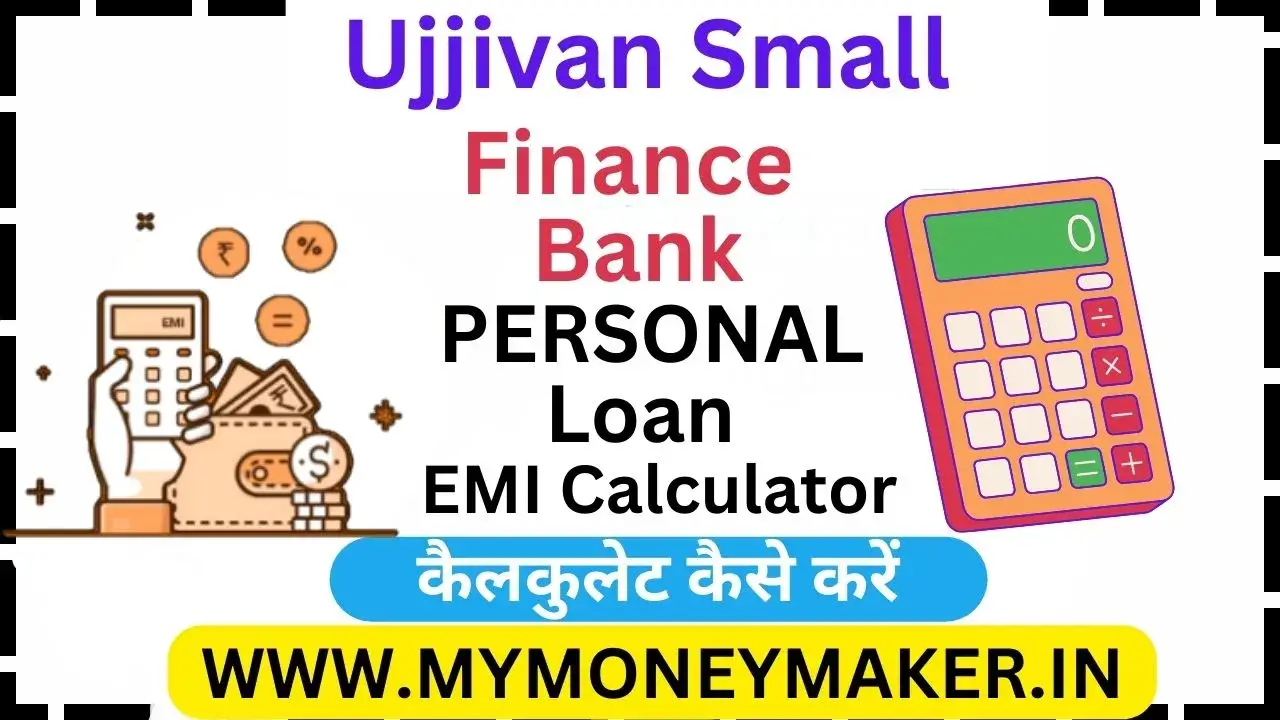 Ujjivan Small Finance Bank Personal Loan EMI Calculator