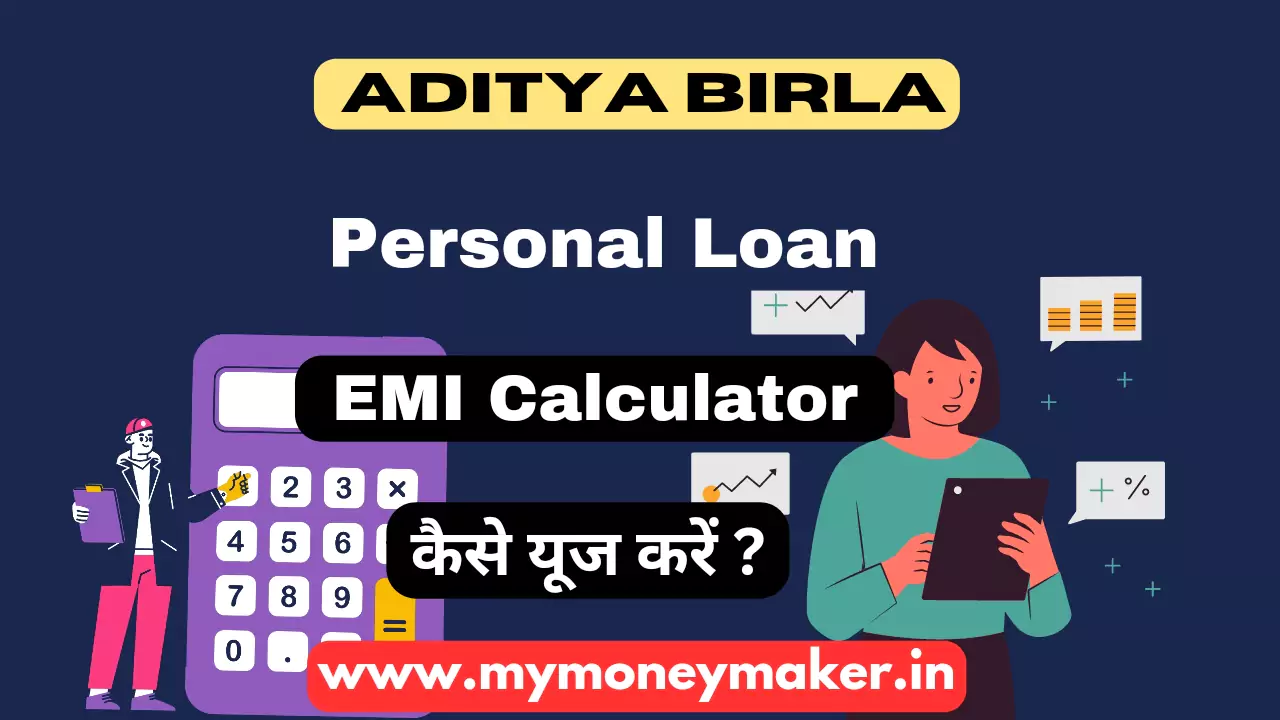 Aditya Birla Personal Loan EMI Calculator