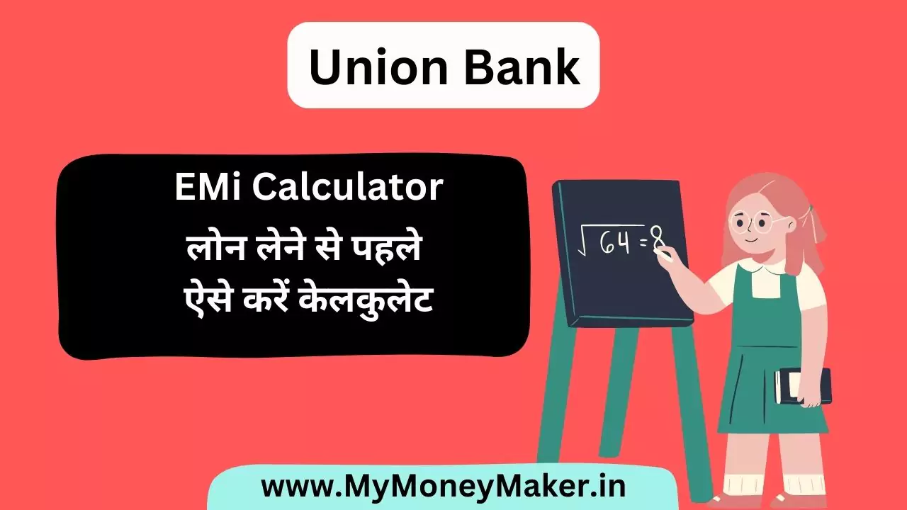 Union Bank Personal Loan EMI Calculator