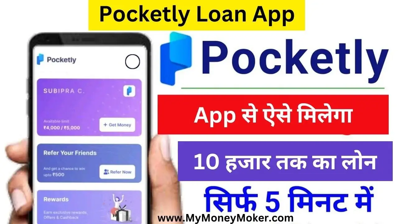 Pocketly Loan App