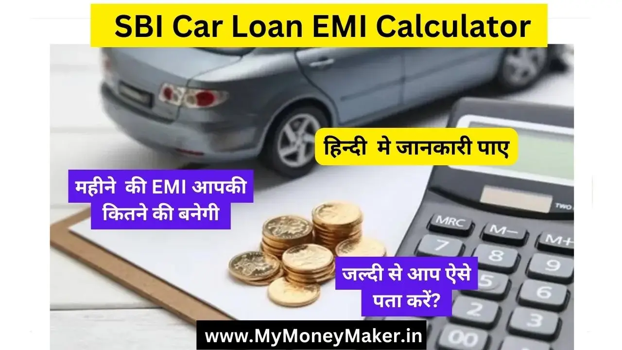 SBI Car Loan EMI Calculator