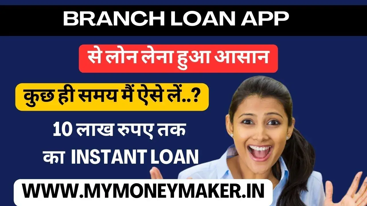 branch app loan