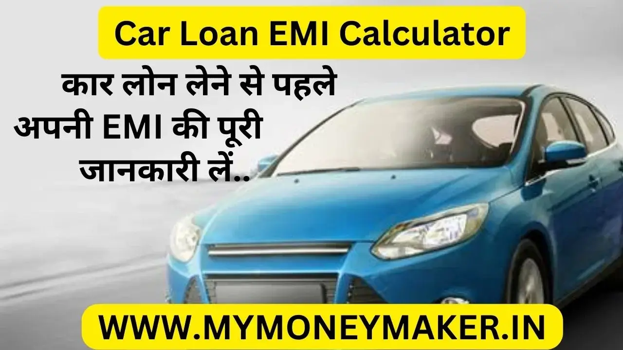 Car loan EMI calculator