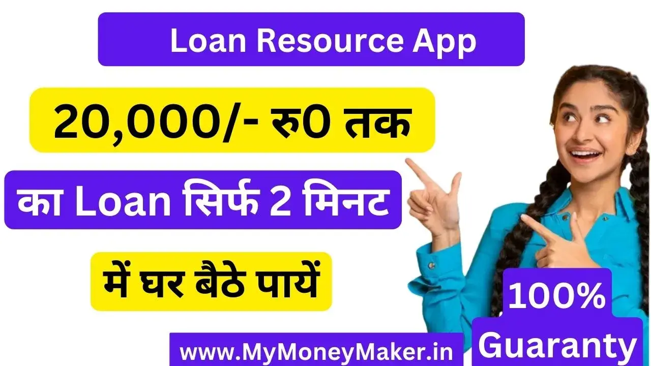 Loan Resource App