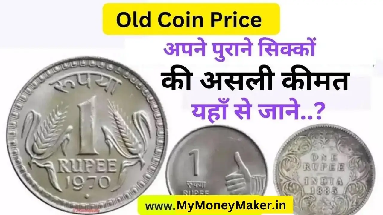 old coin price