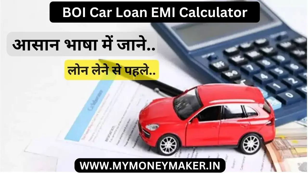BOI Car Loan EMI Calculator