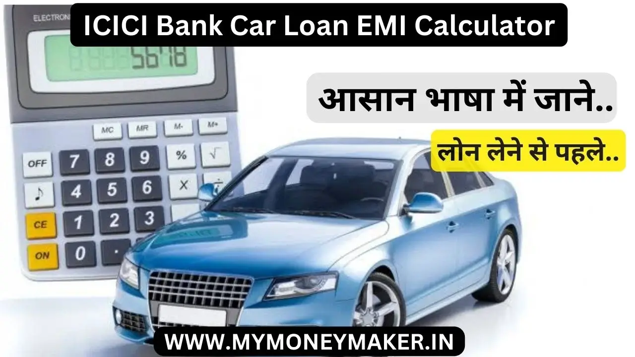 ICICI Bank Car Loan EMI Calculator