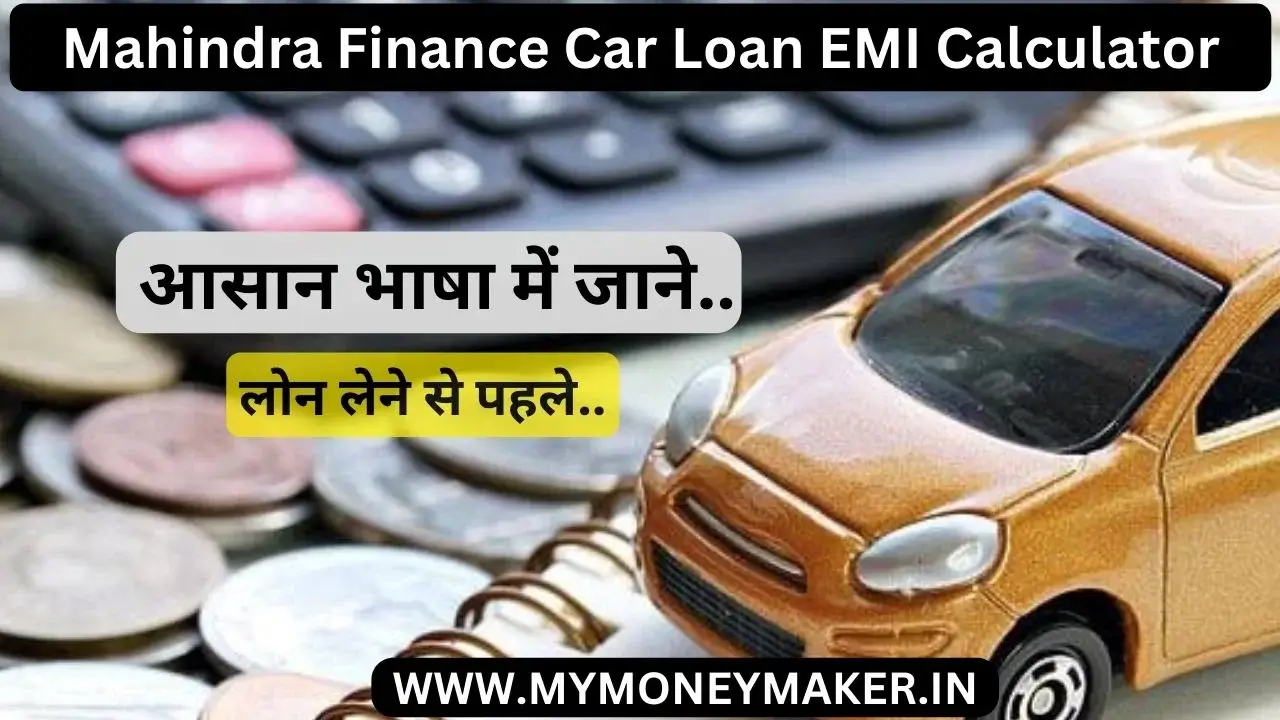 Mahindra Finance Car Loan EMI Calculator