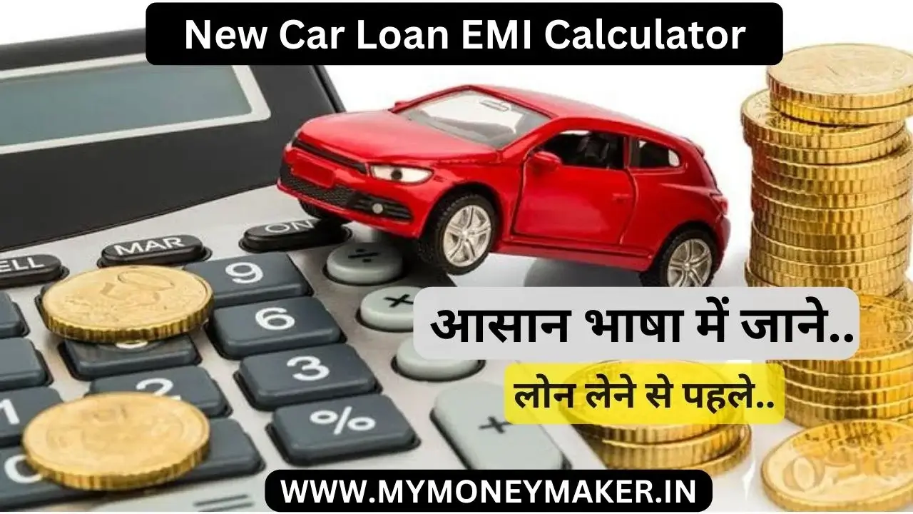 New Car Loan EMI Calculator