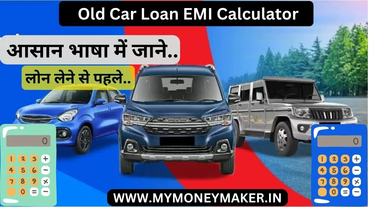 Old Car Loan EMI Calculator