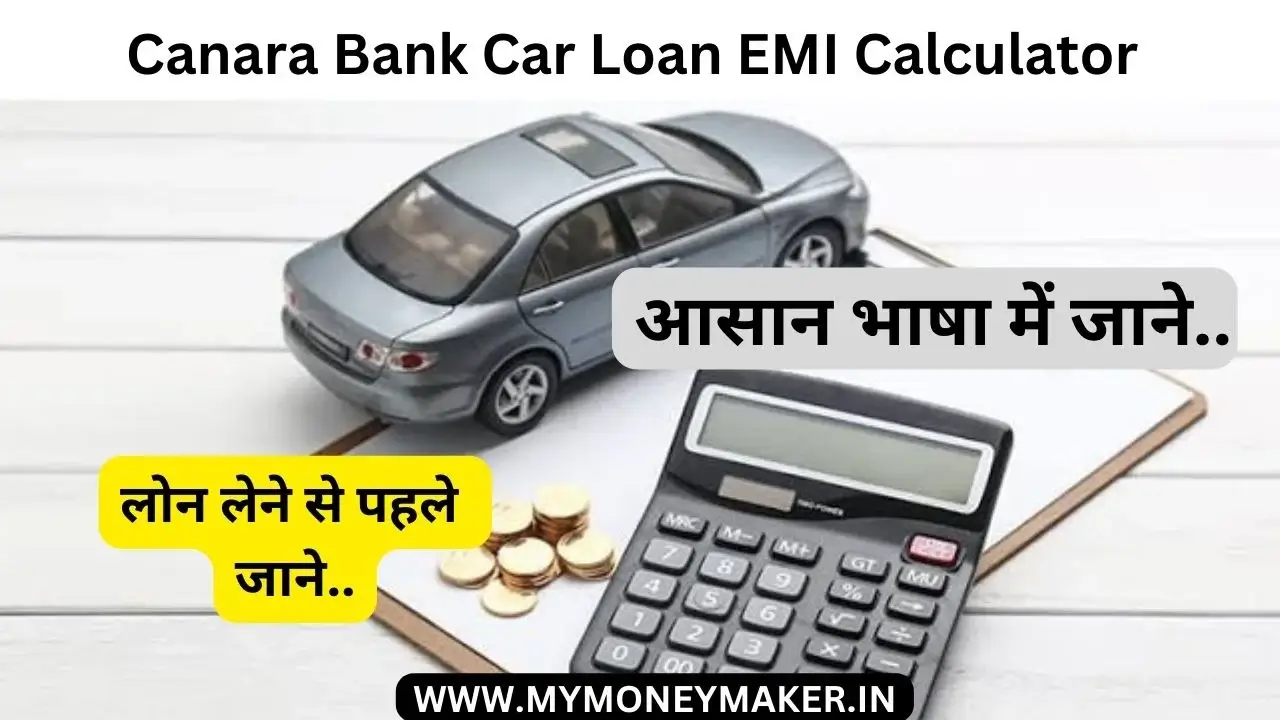 Canara bank car loan emi calculator