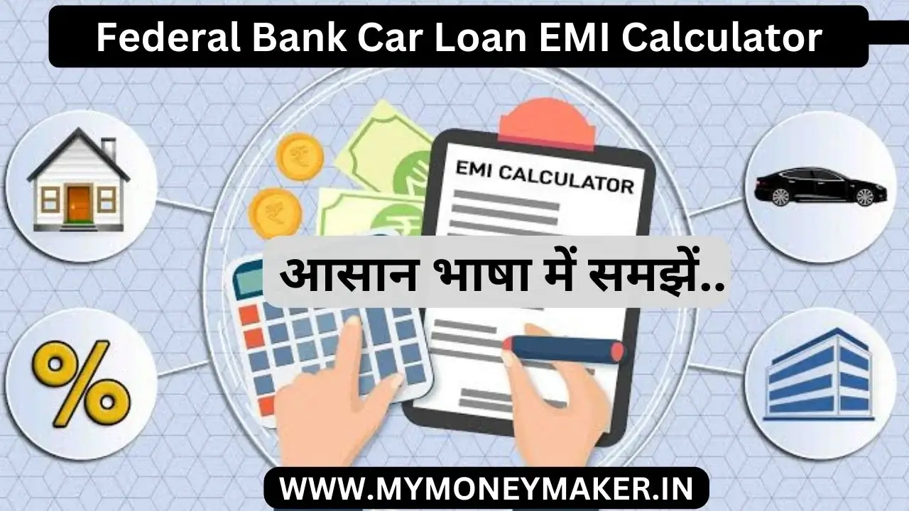 federal bank car loan emi calculator