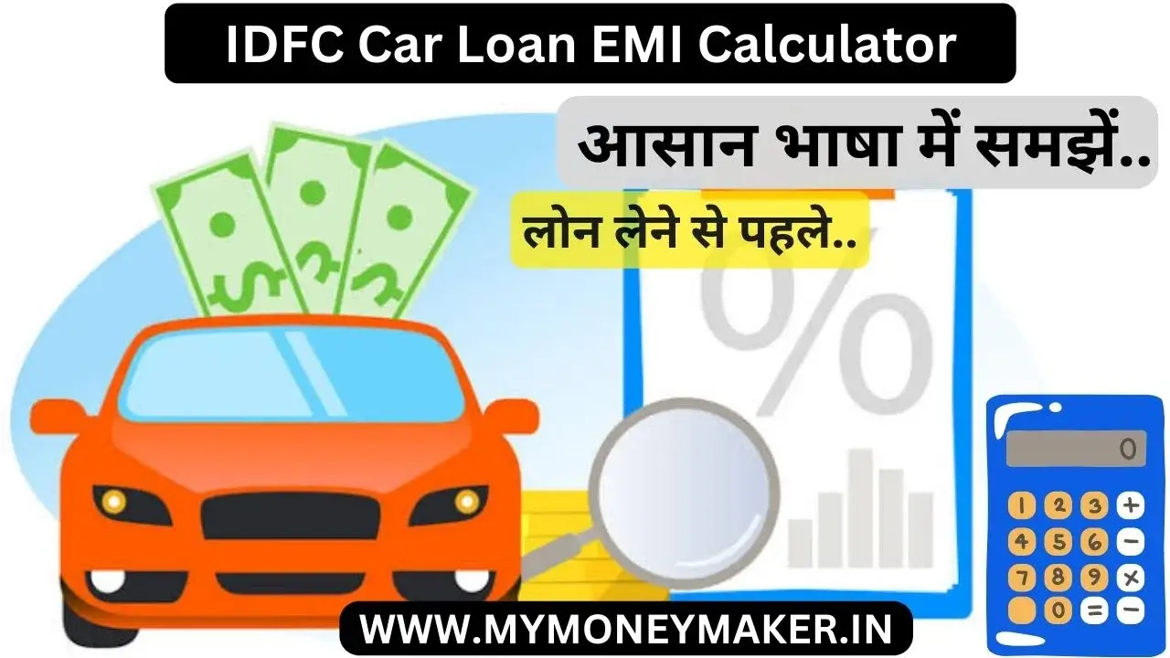 idfc car loan emi calculator